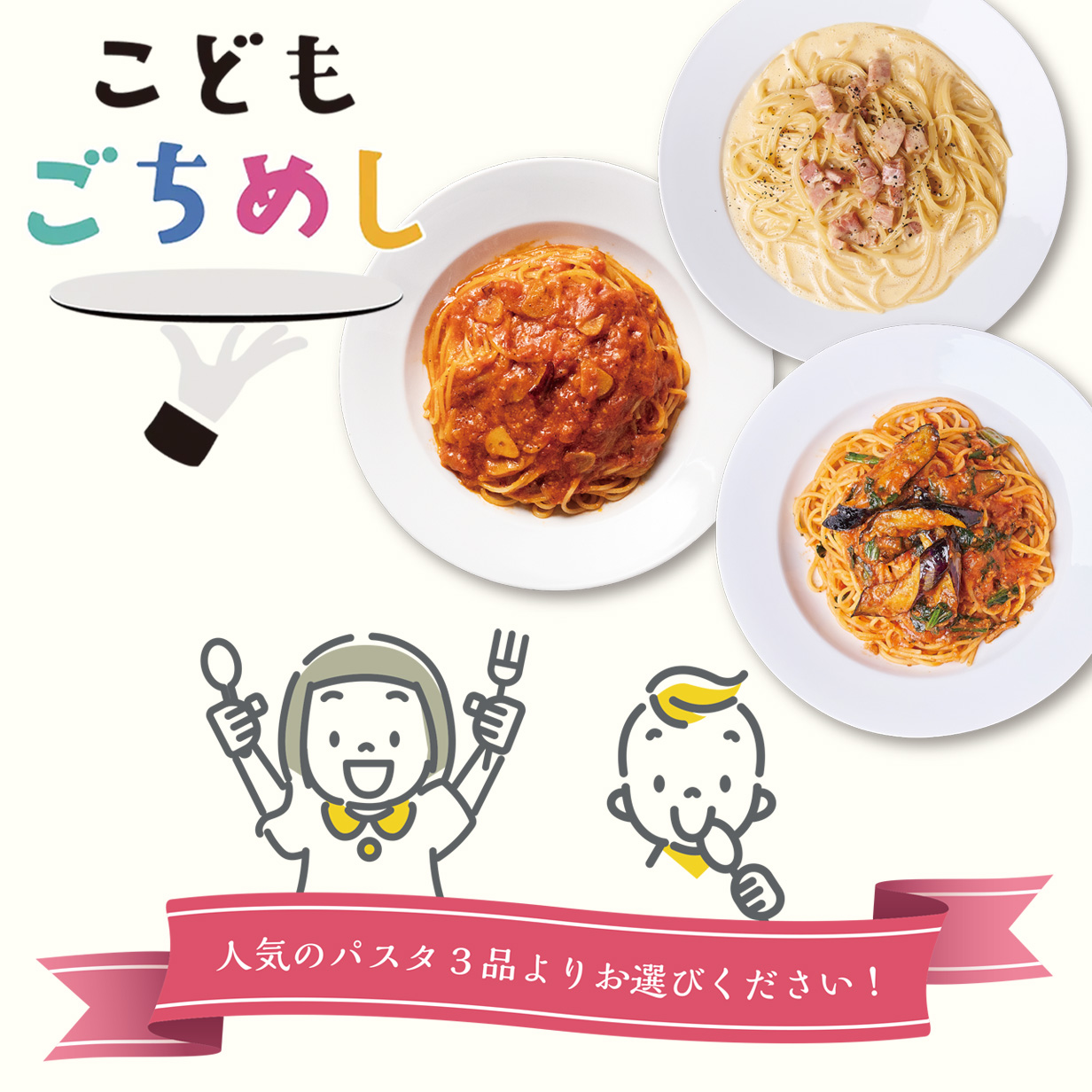 カプリチョーザ こども支援