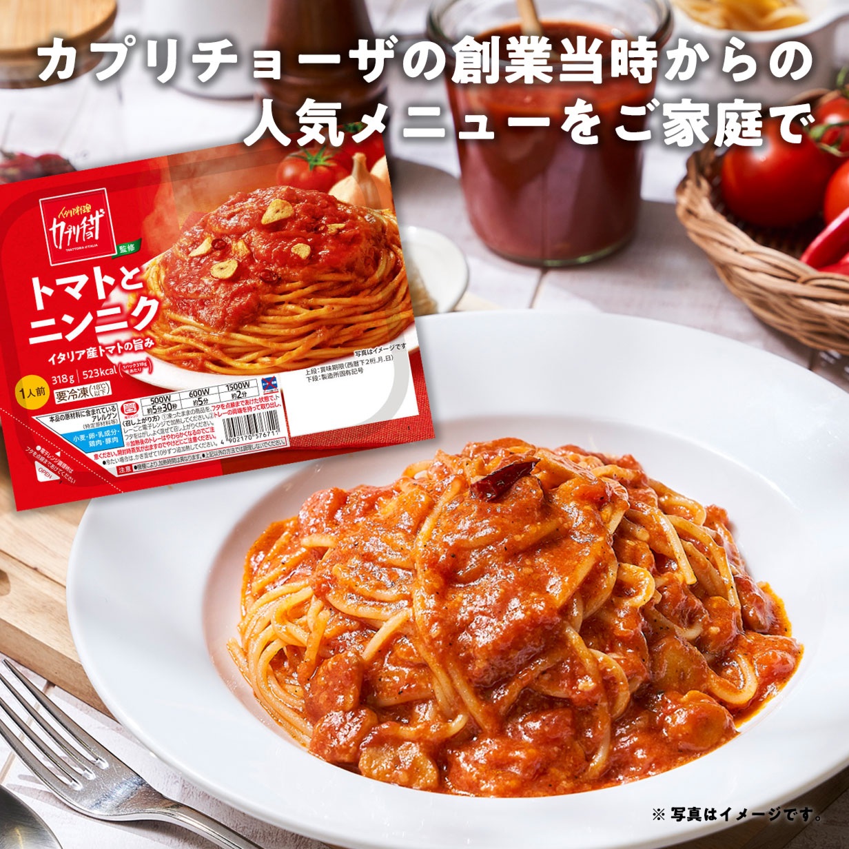 カプリチョーザ セブンイレブン 冷凍