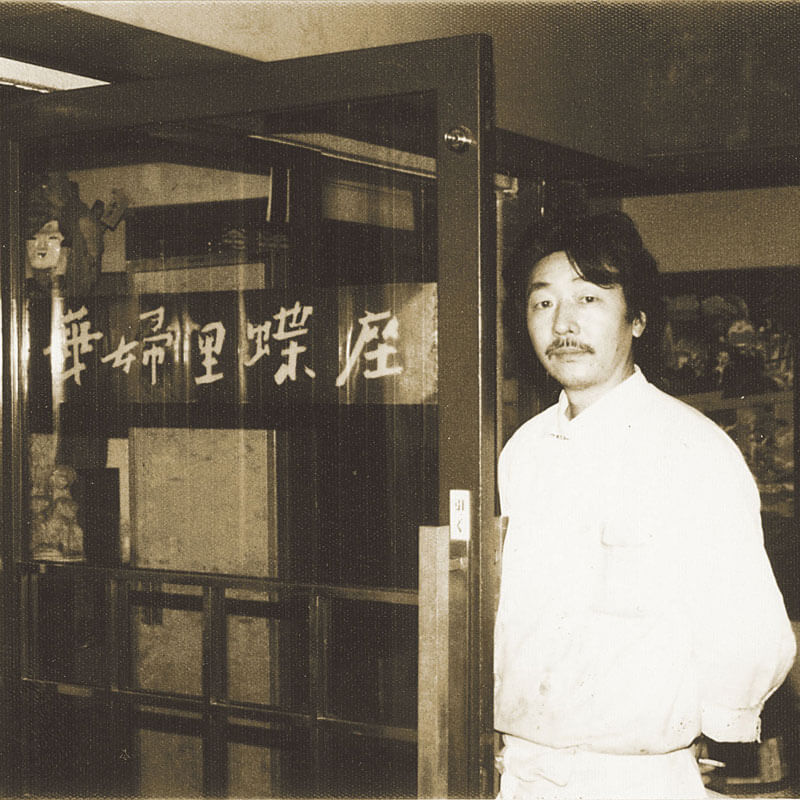 カプリチョーザ 歴史